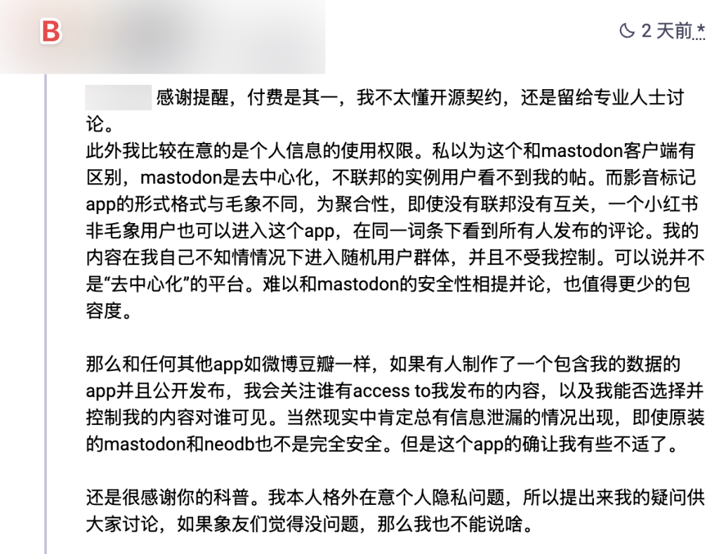 來自「B」的一則關於 Piecelet 嘟文2。