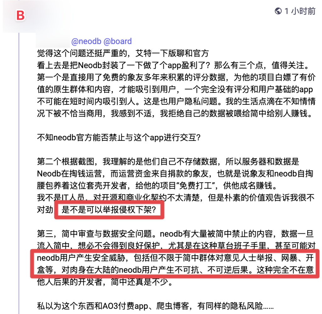來自「B」的一則關於 Piecelet 嘟文1。