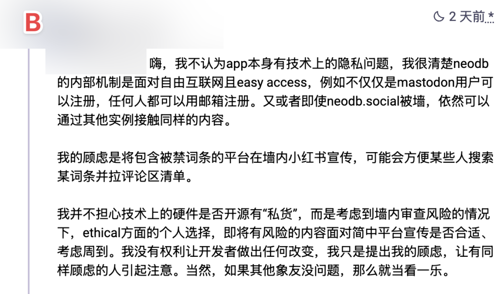 來自「B」的一則關於 Piecelet 嘟文4。