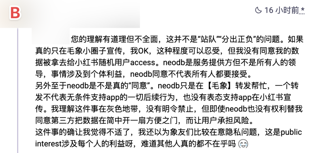 來自「B」的一則關於 Piecelet 嘟文6。