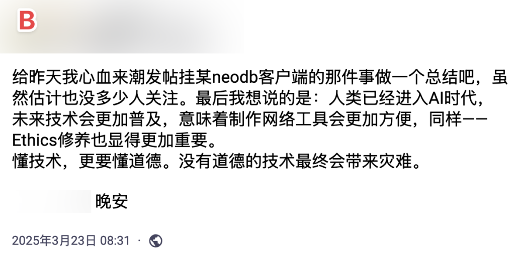 來自「B」的一則關於 Piecelet 嘟文8。