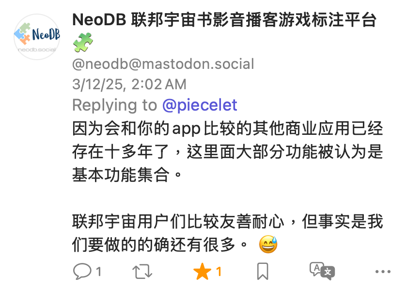來自 NeoDB 官方的鼓勵嘟文截圖。